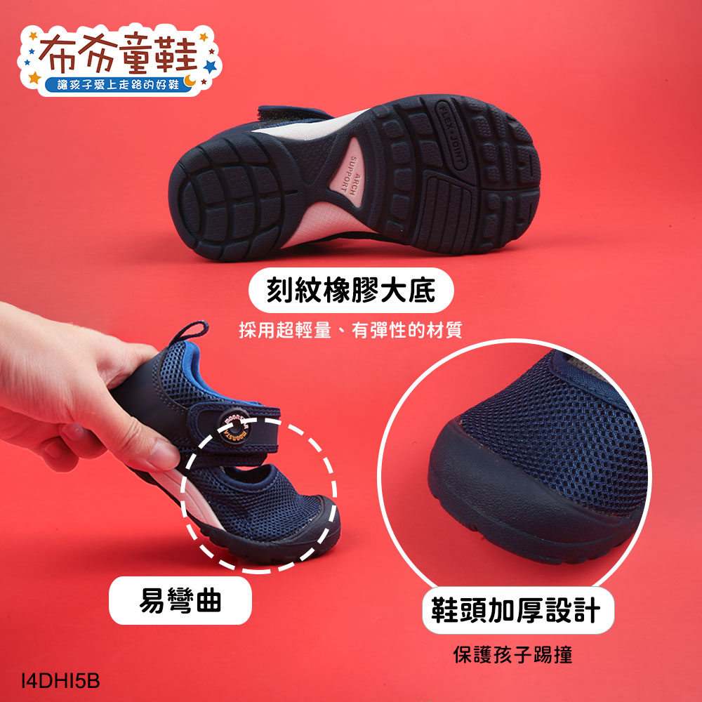Moonstar日本Hi系列深藍色速乾兒童機能運動鞋